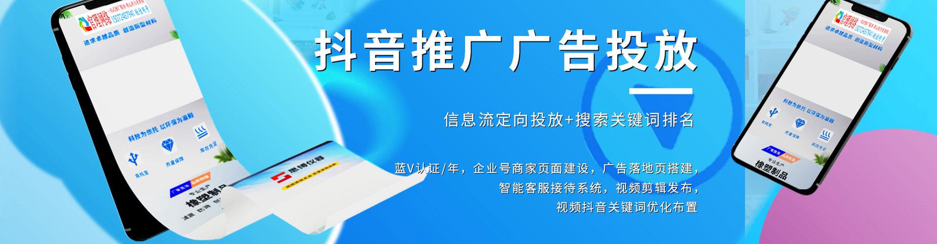 柳河sem竞价员