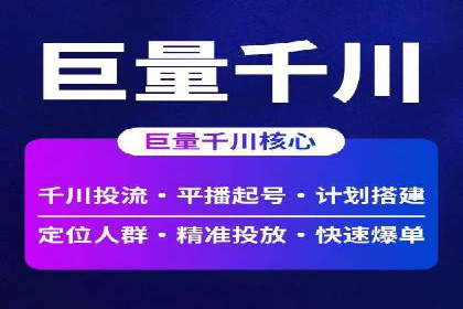 百度关键词竞价排名推广实战